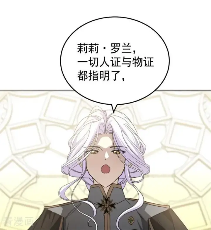 《公爵家的毒之花》第54话 还我一吻图75