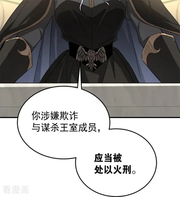 《公爵家的毒之花》第54话 还我一吻图76
