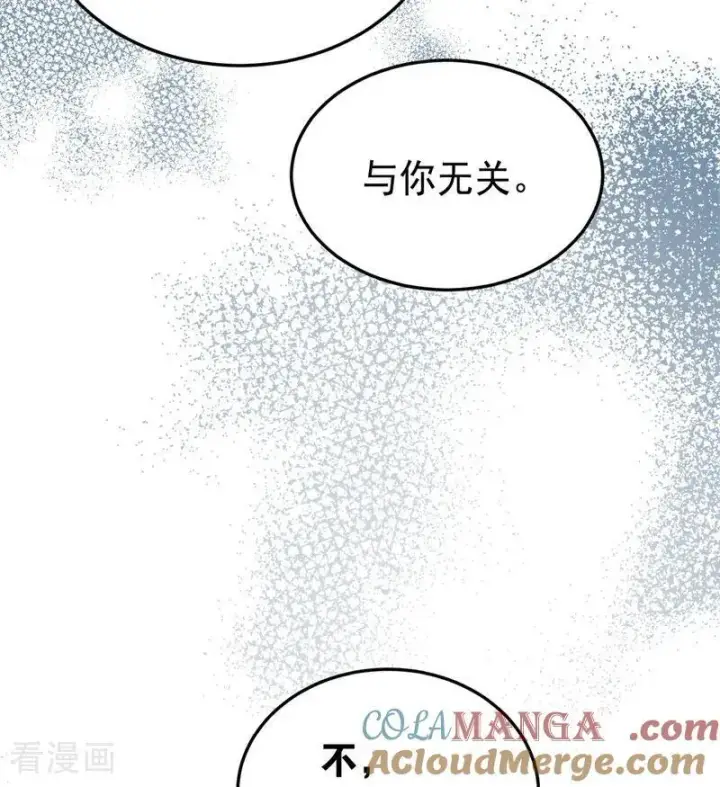 《公爵家的毒之花》第54话 还我一吻图9