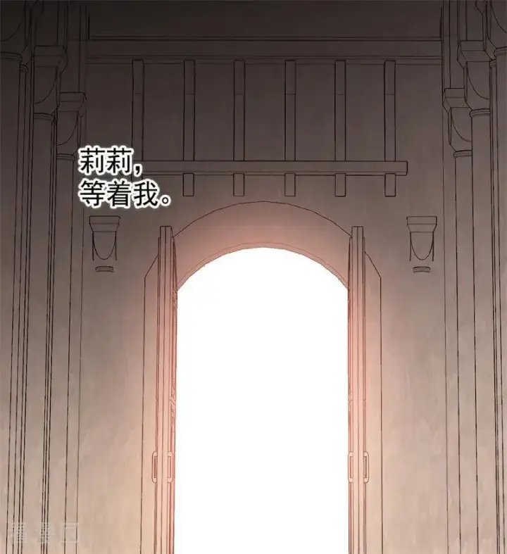 《公爵家的毒之花》第54话 还我一吻图96