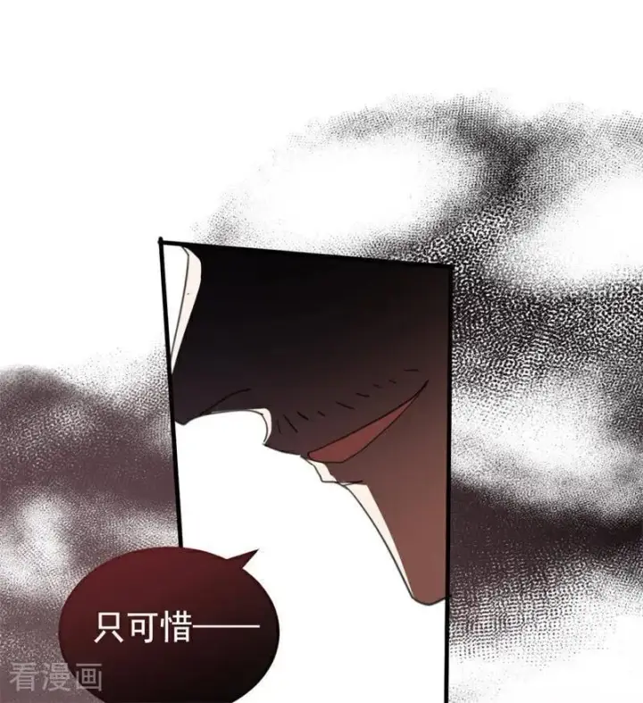 《公爵家的毒之花》第55话 地狱中的交换图10