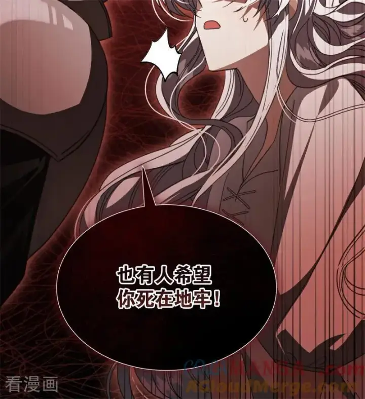 《公爵家的毒之花》第55话 地狱中的交换图13