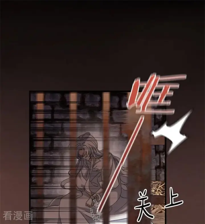 《公爵家的毒之花》第55话 地狱中的交换图18