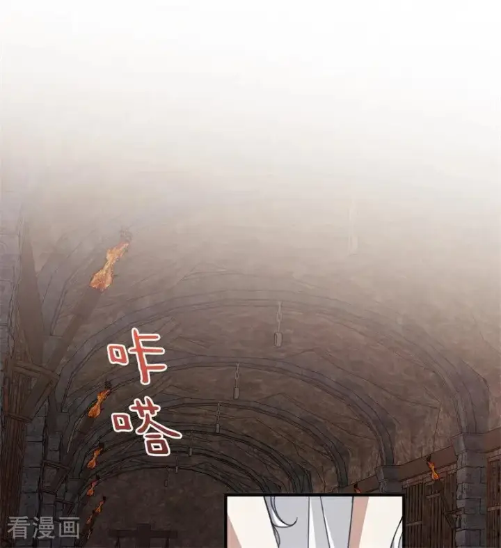 《公爵家的毒之花》第55话 地狱中的交换图2