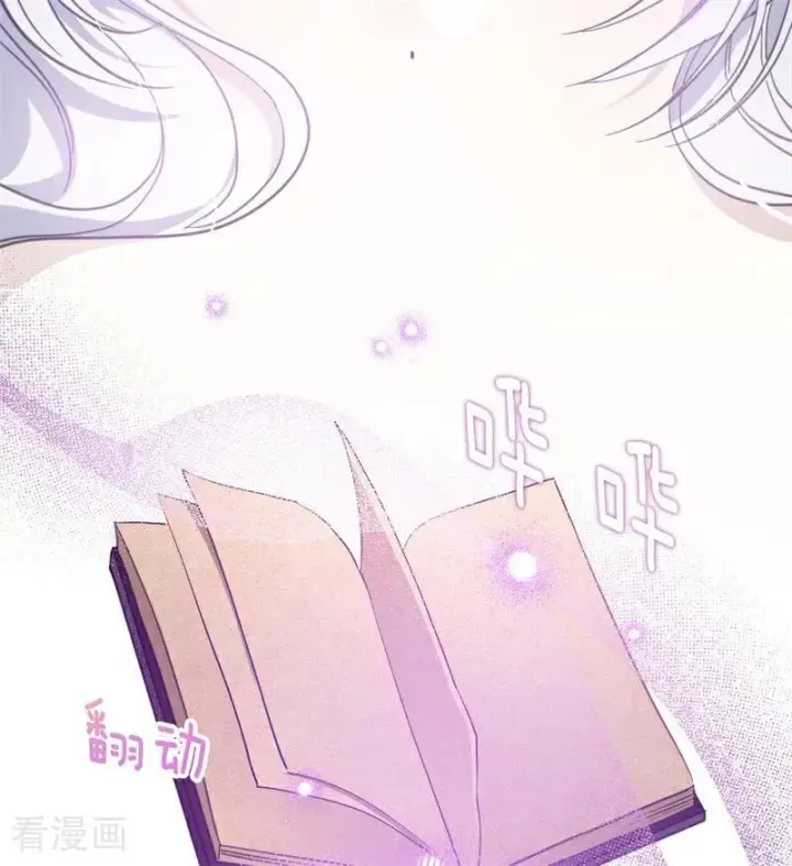 《公爵家的毒之花》第55话 地狱中的交换图27