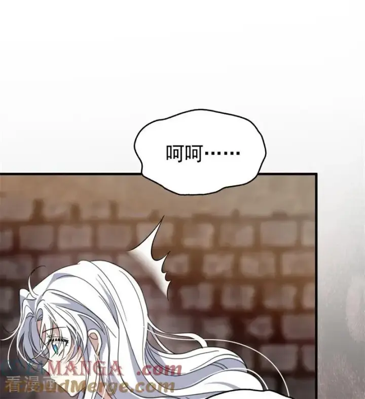 《公爵家的毒之花》第55话 地狱中的交换图29