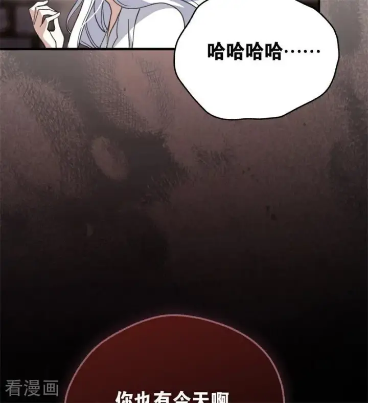 《公爵家的毒之花》第55话 地狱中的交换图30