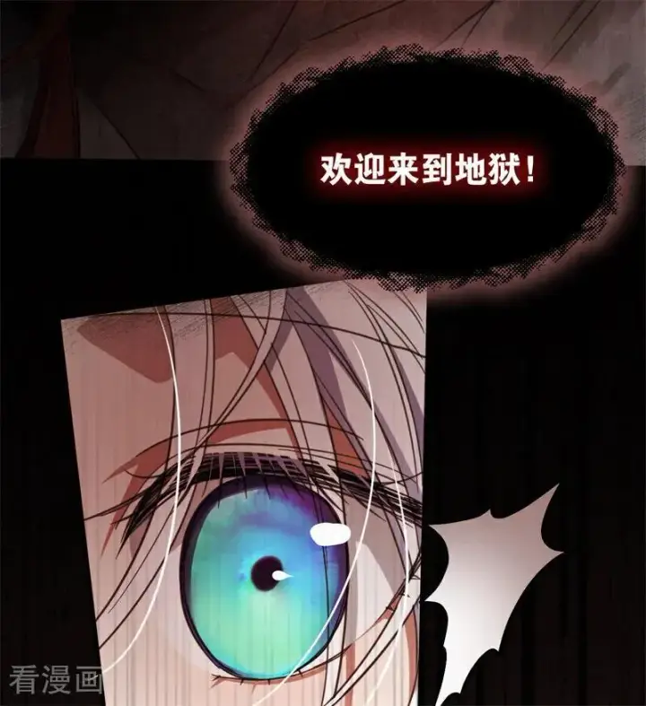 《公爵家的毒之花》第55话 地狱中的交换图36