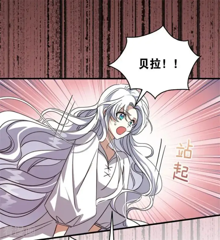 《公爵家的毒之花》第55话 地狱中的交换图38