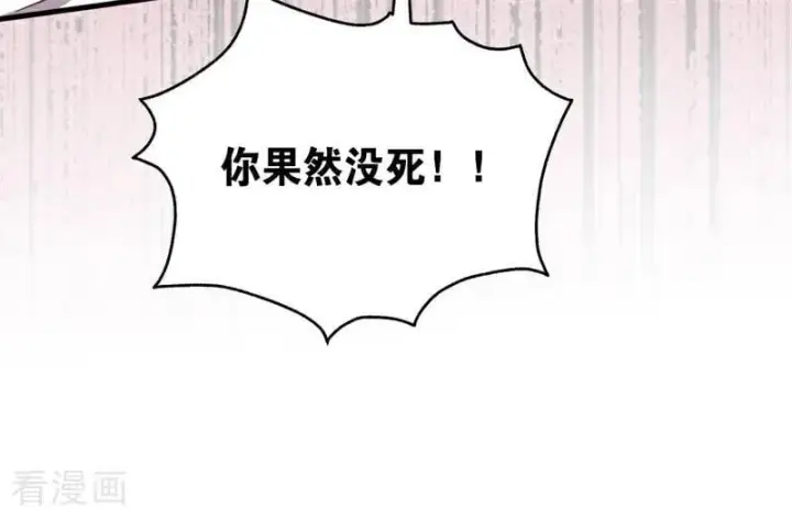 《公爵家的毒之花》第55话 地狱中的交换图39