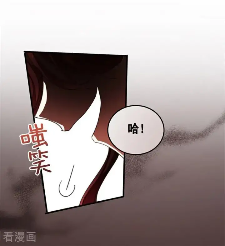 《公爵家的毒之花》第55话 地狱中的交换图40