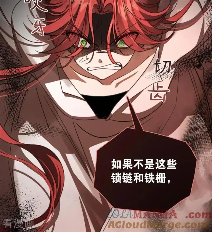 《公爵家的毒之花》第55话 地狱中的交换图45