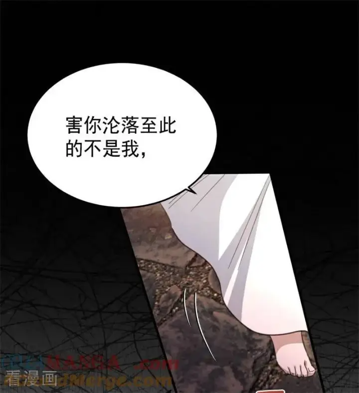 《公爵家的毒之花》第55话 地狱中的交换图49