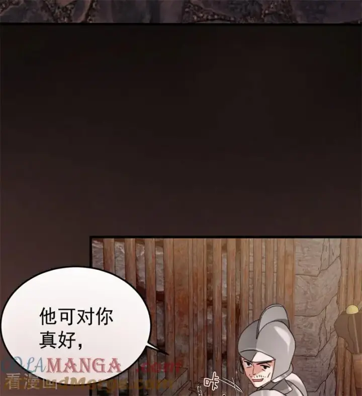 《公爵家的毒之花》第55话 地狱中的交换图5