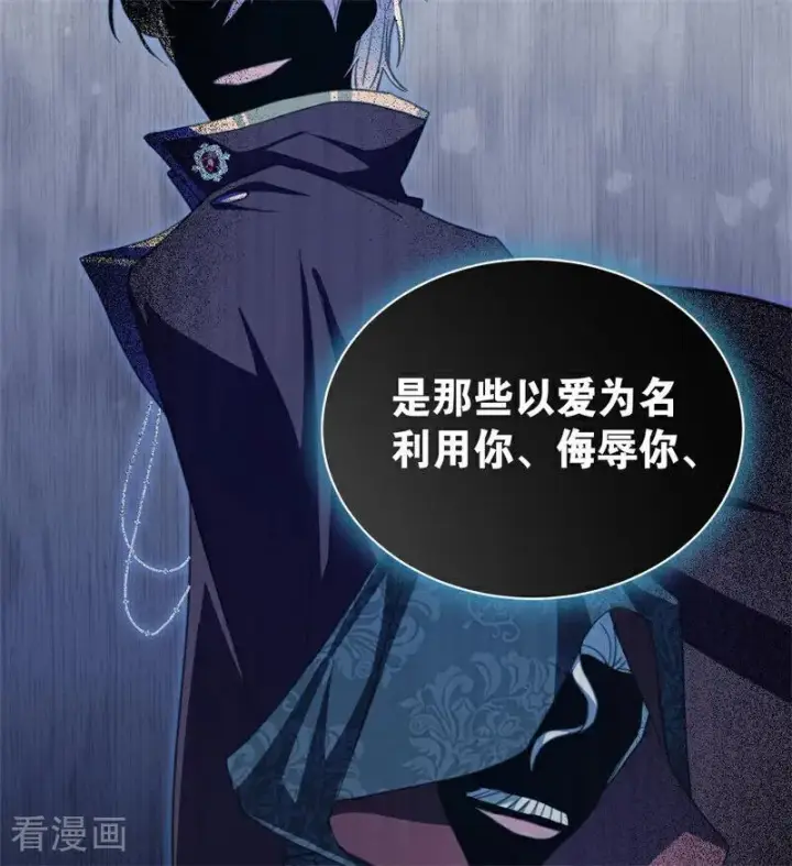 《公爵家的毒之花》第55话 地狱中的交换图51