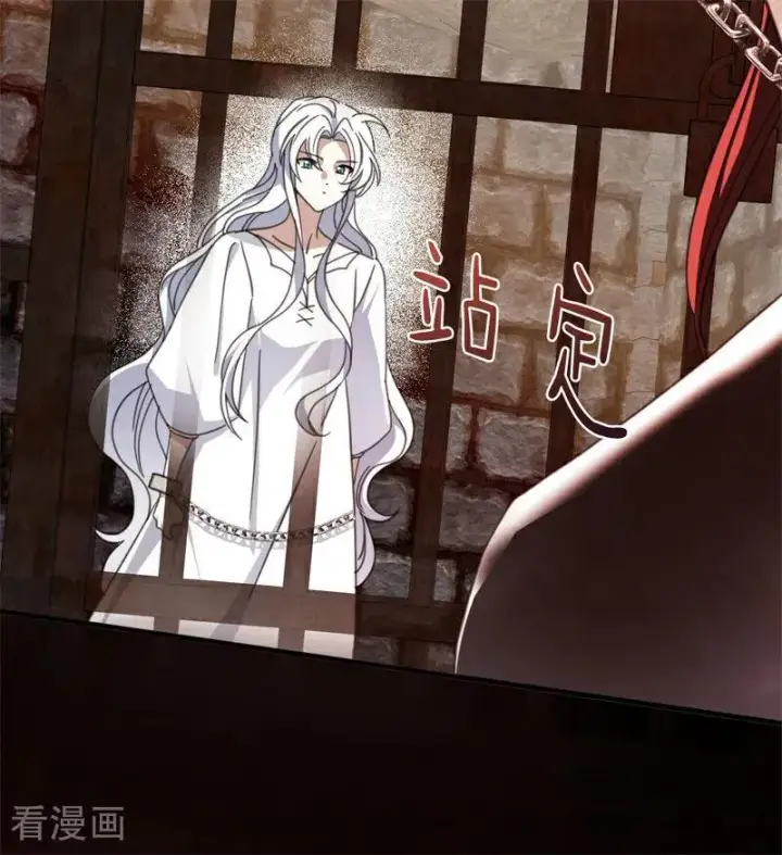 《公爵家的毒之花》第55话 地狱中的交换图54