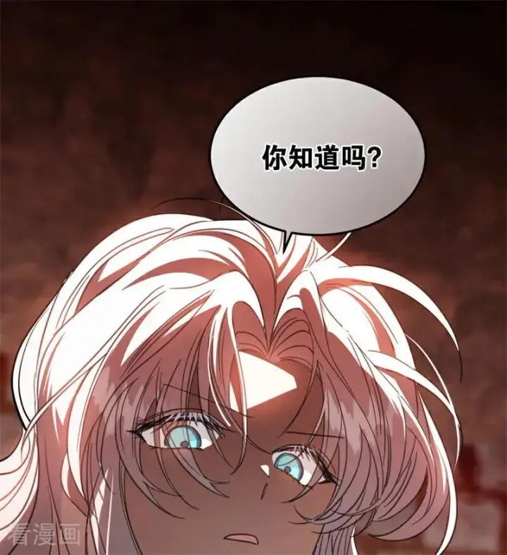《公爵家的毒之花》第55话 地狱中的交换图55