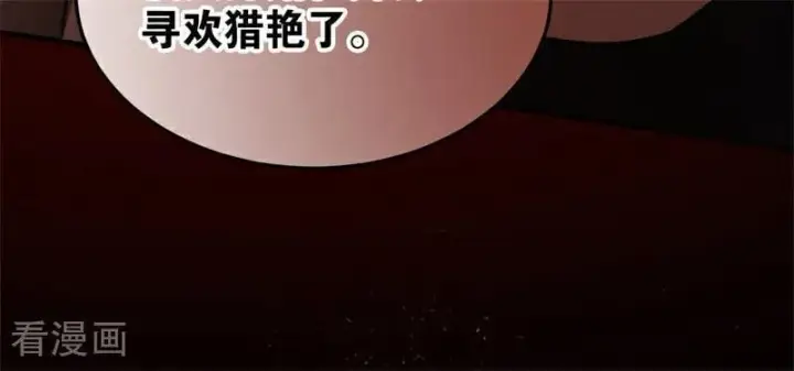 《公爵家的毒之花》第55话 地狱中的交换图59