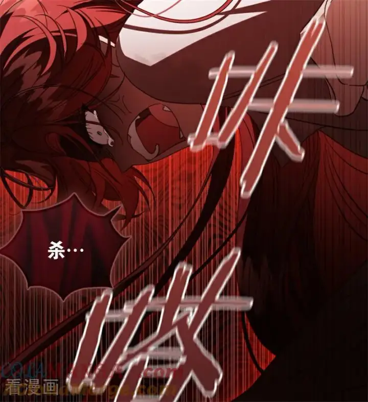 《公爵家的毒之花》第55话 地狱中的交换图65