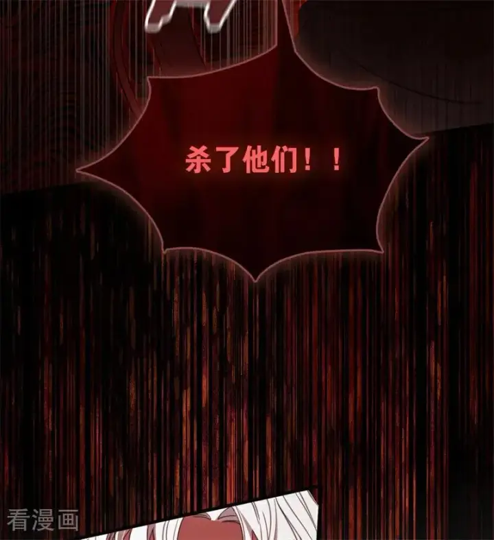 《公爵家的毒之花》第55话 地狱中的交换图66