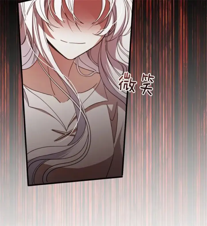 《公爵家的毒之花》第55话 地狱中的交换图67