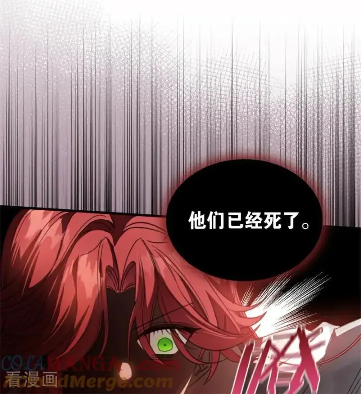 《公爵家的毒之花》第55话 地狱中的交换图69