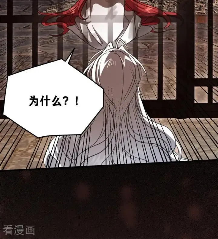 《公爵家的毒之花》第55话 地狱中的交换图71