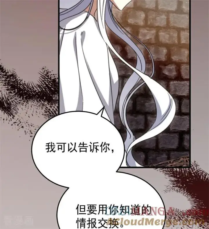 《公爵家的毒之花》第55话 地狱中的交换图73