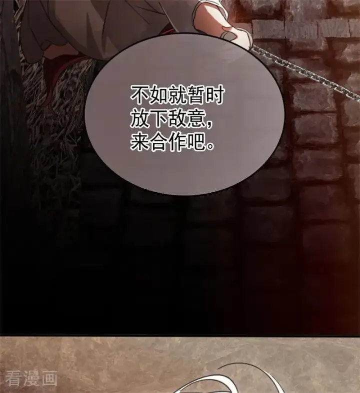 《公爵家的毒之花》第55话 地狱中的交换图78