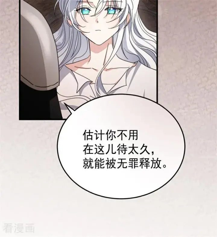 《公爵家的毒之花》第55话 地狱中的交换图8