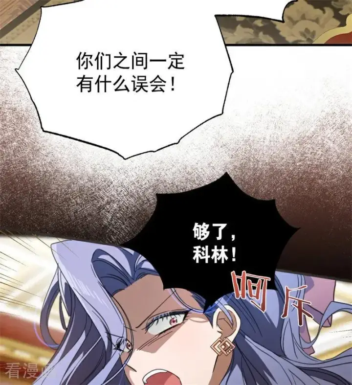 《公爵家的毒之花》第55话 地狱中的交换图86