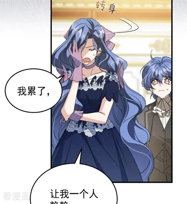 《公爵家的毒之花》第55话 地狱中的交换图91