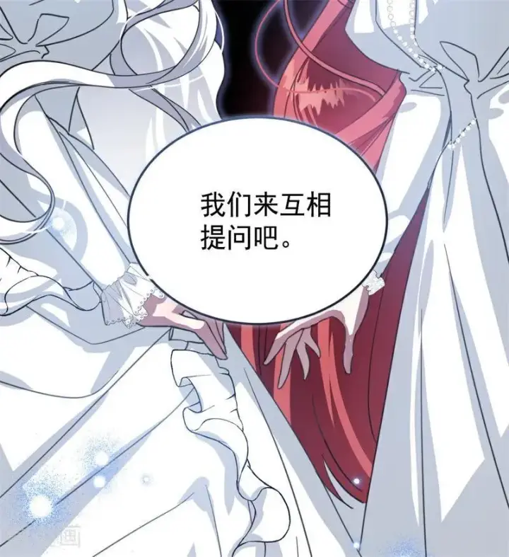 《公爵家的毒之花》第56话 撒谎图100