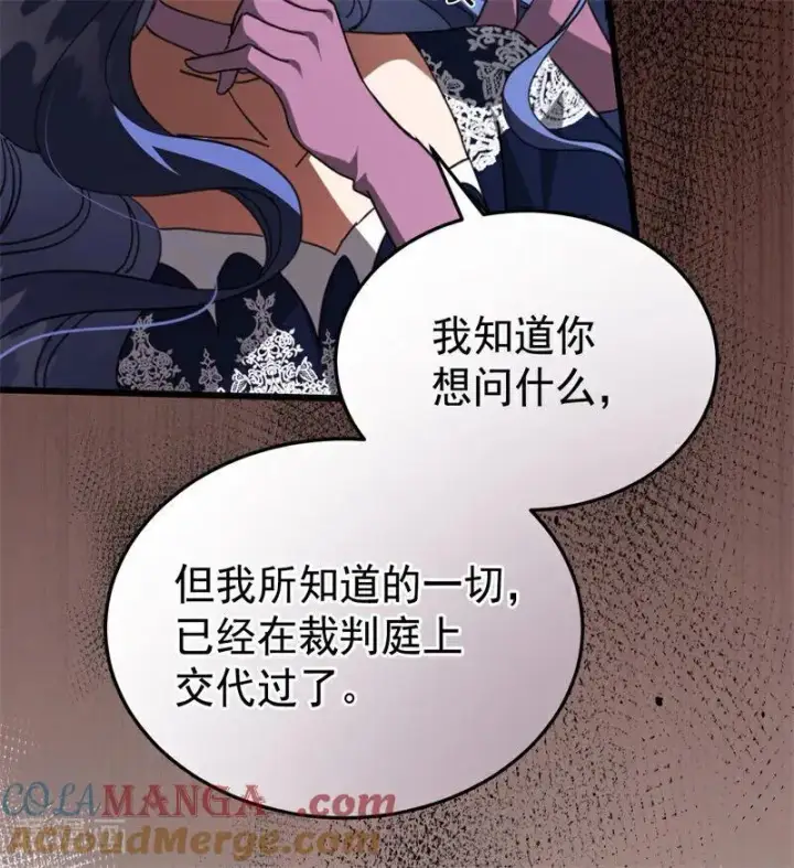 《公爵家的毒之花》第56话 撒谎图13