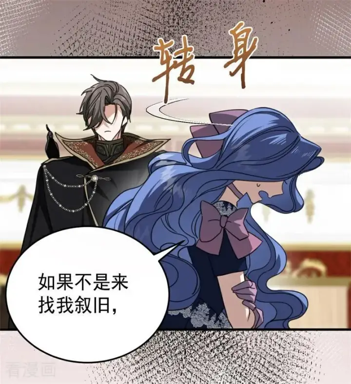《公爵家的毒之花》第56话 撒谎图14