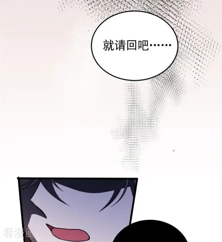 《公爵家的毒之花》第56话 撒谎图15