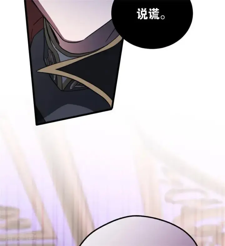 《公爵家的毒之花》第56话 撒谎图16
