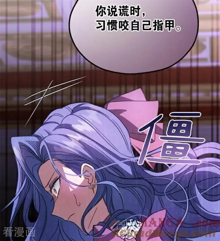 《公爵家的毒之花》第56话 撒谎图17