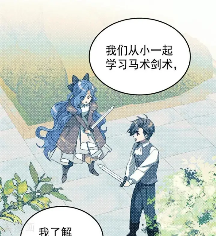 《公爵家的毒之花》第56话 撒谎图20