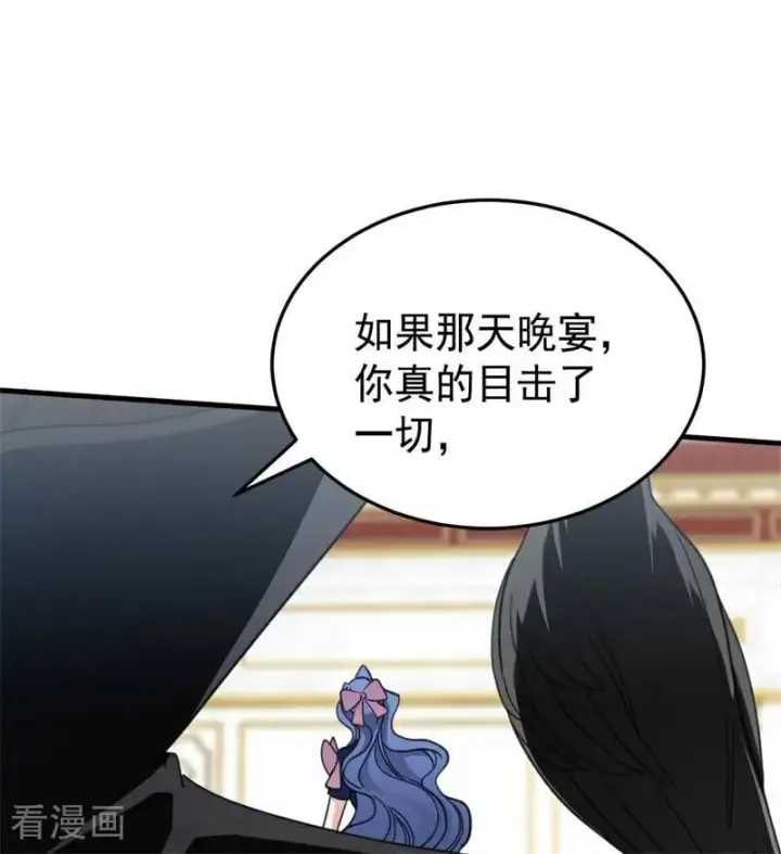 《公爵家的毒之花》第56话 撒谎图24