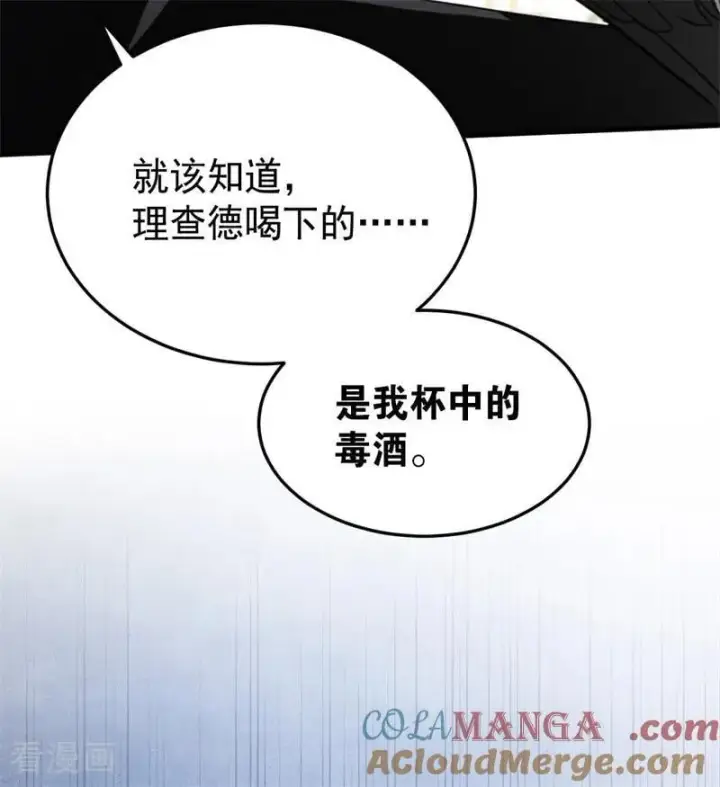 《公爵家的毒之花》第56话 撒谎图25