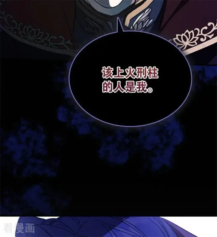 《公爵家的毒之花》第56话 撒谎图27