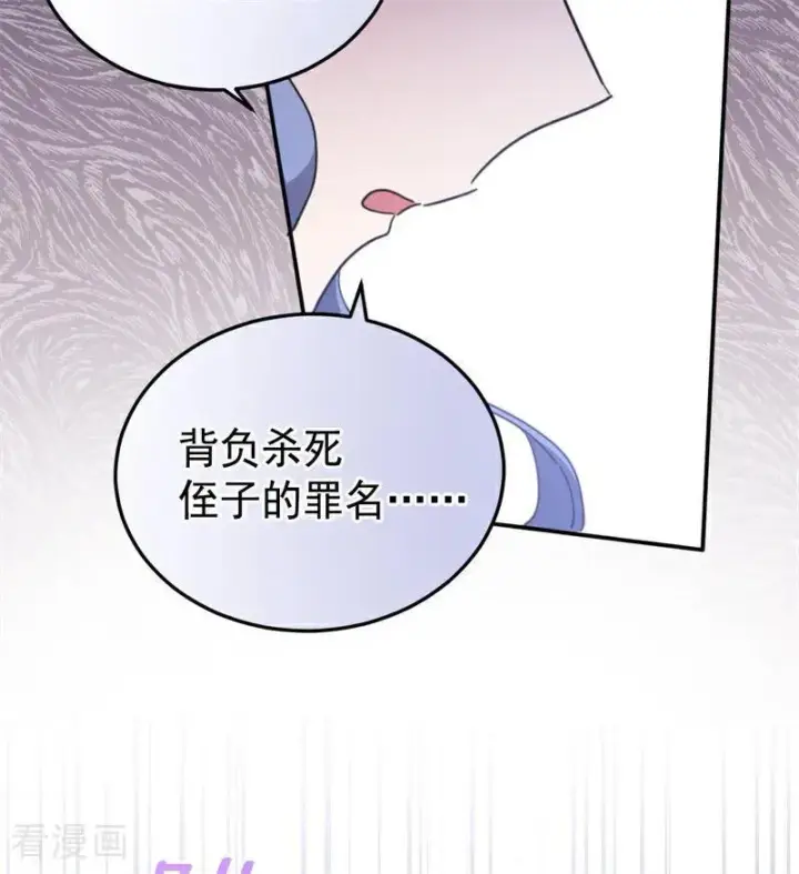 《公爵家的毒之花》第56话 撒谎图34