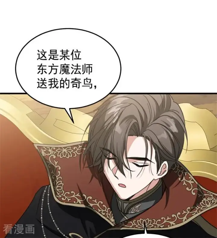 《公爵家的毒之花》第56话 撒谎图38