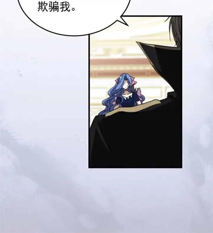 《公爵家的毒之花》第56话 撒谎图40