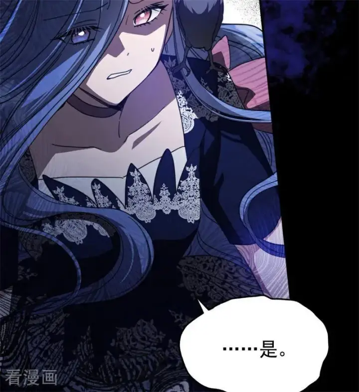 《公爵家的毒之花》第56话 撒谎图46