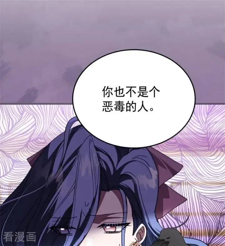 《公爵家的毒之花》第56话 撒谎图54
