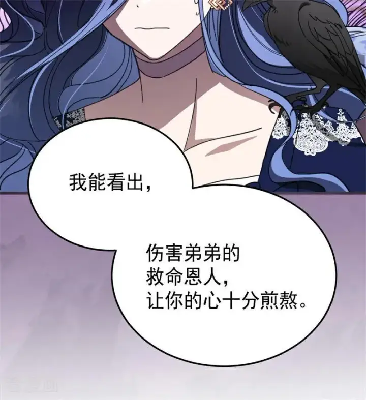 《公爵家的毒之花》第56话 撒谎图55