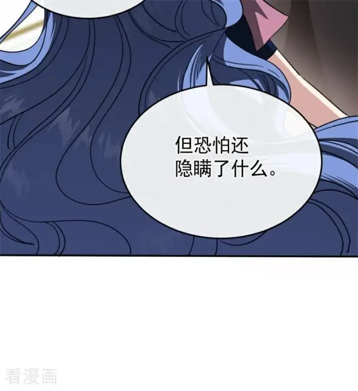 《公爵家的毒之花》第56话 撒谎图58