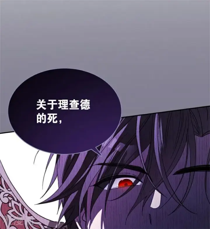 《公爵家的毒之花》第56话 撒谎图60
